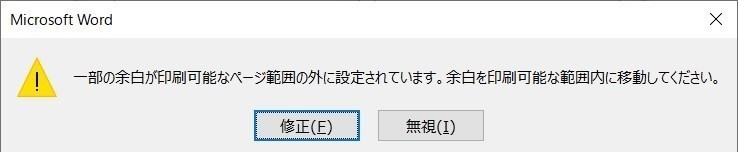 Wordで用紙サイズが変更できないときにやるべき1つのこと もりやまよしあき Web集客コンサルタント Note