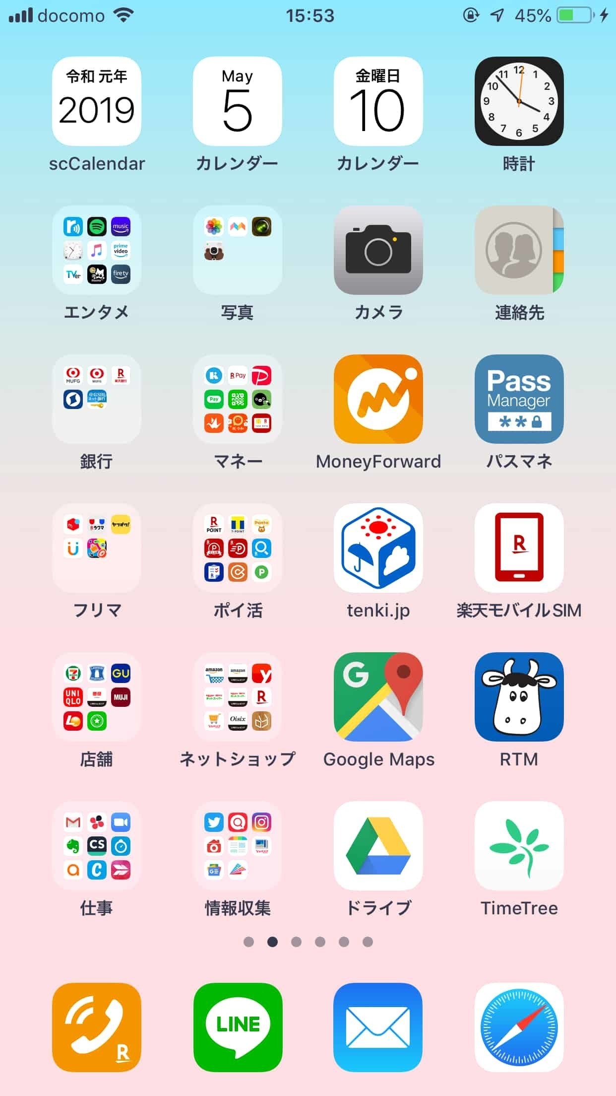 推測 懐疑論 洗練 Iphone7 ホーム 画面 壁紙 おしゃれ Sozokobetsu Jp