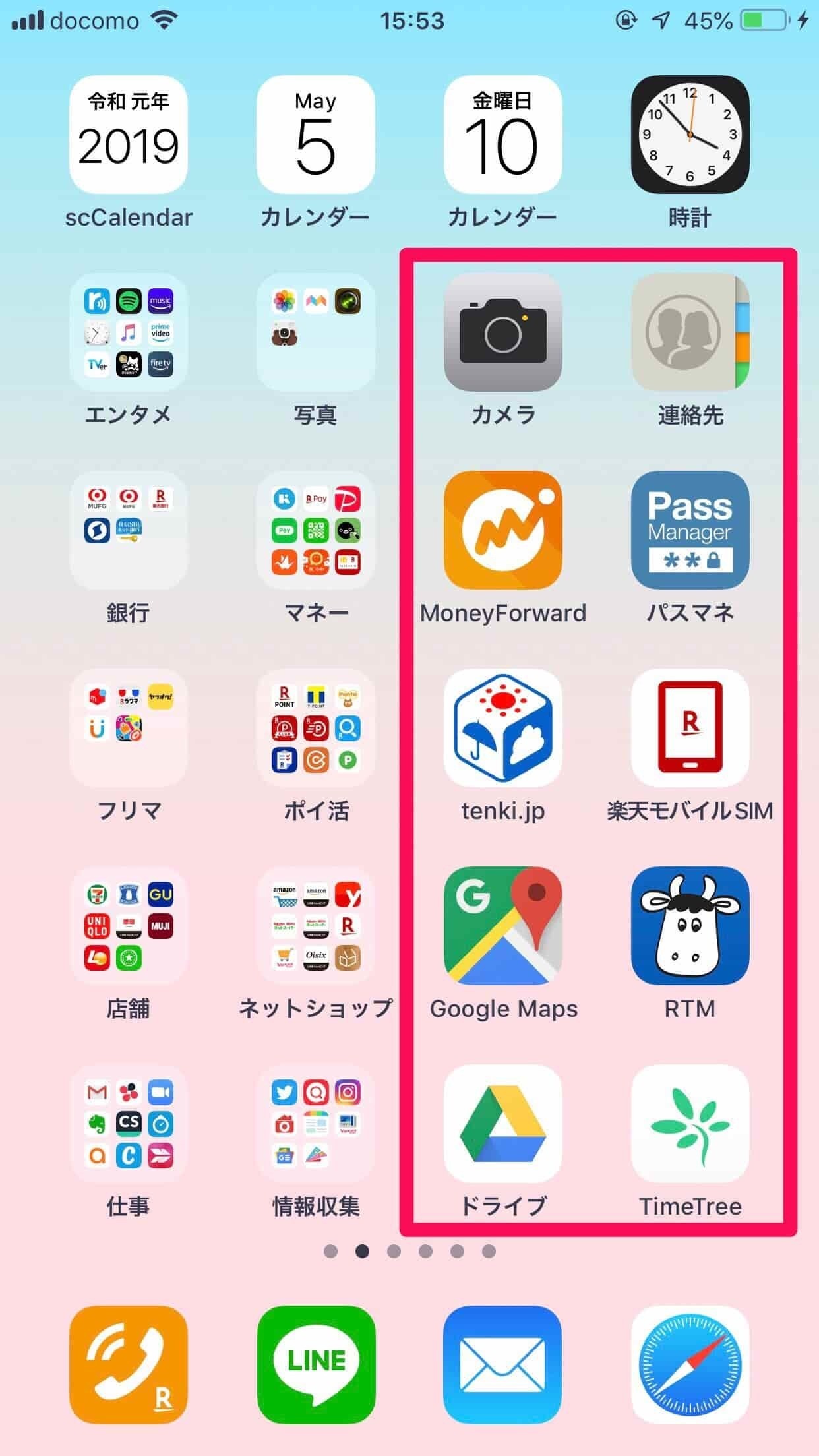 スマホのホーム画面を効率化しよう Iphone画面あり ちゃき Misaki Tahara Note