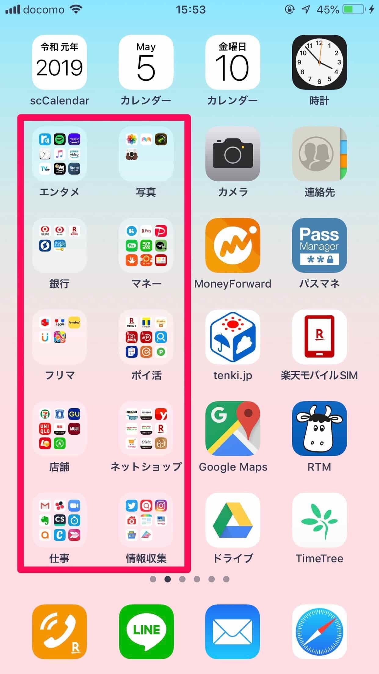 スマホのホーム画面を効率化しよう Iphone画面あり ちゃき Misaki T Note