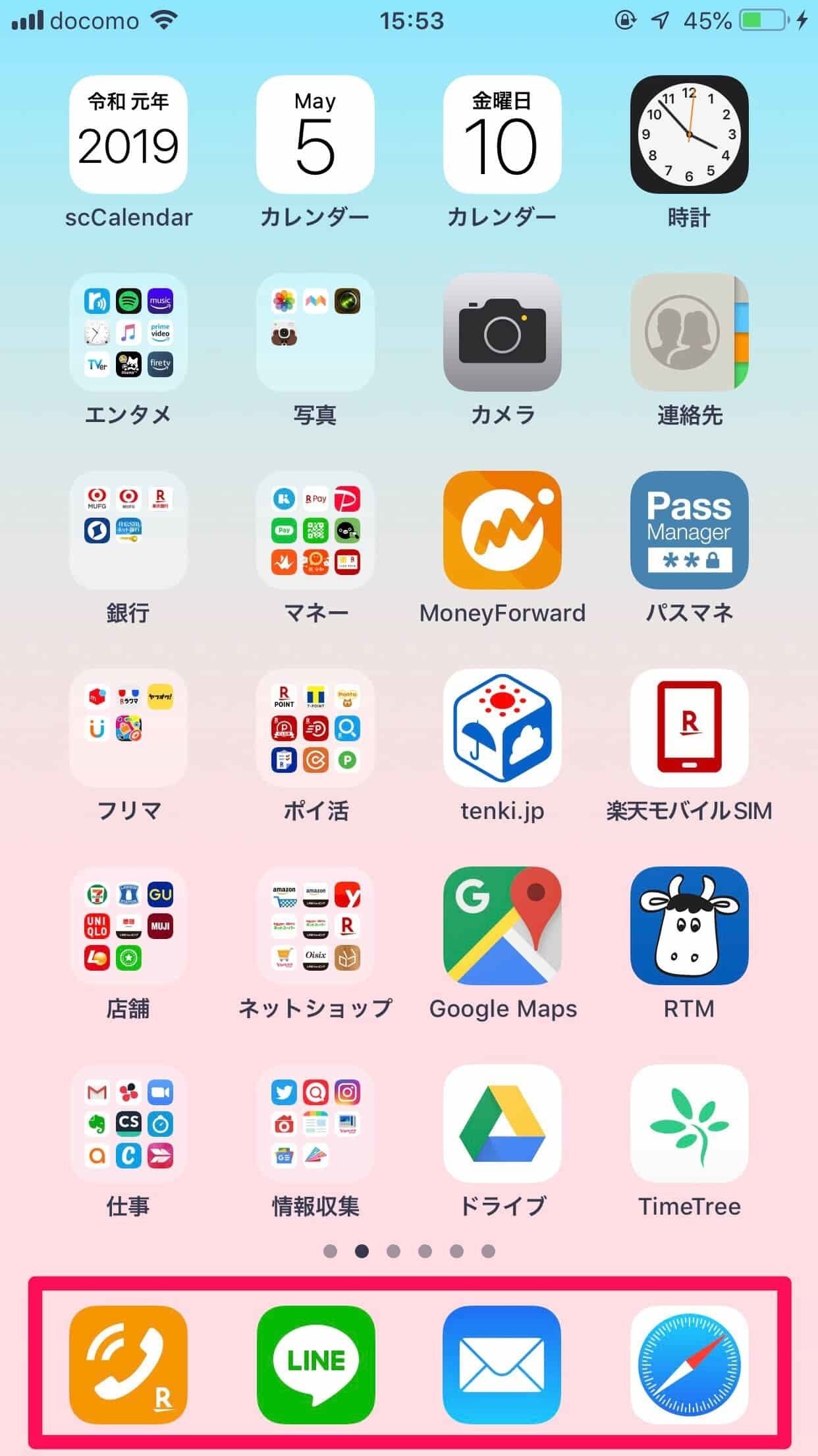 スマホのホーム画面を効率化しよう Iphone画面あり ちゃき Misaki T Note