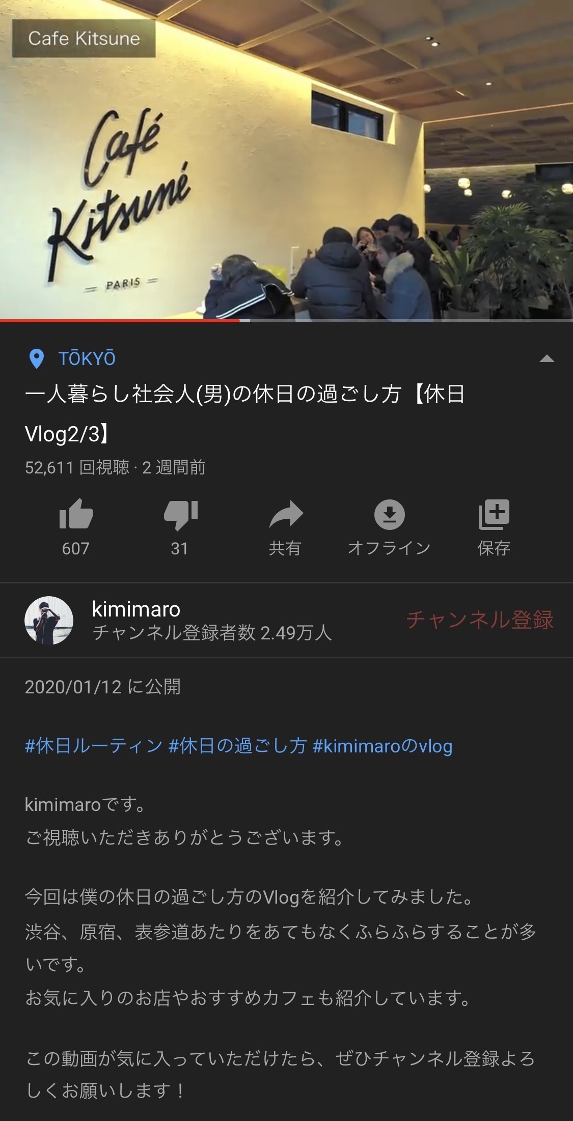 Youtubeのはじめ方と そだて方 1日2600人登録者が増えるチャンネルはこう作る Kimimaro0802 Note