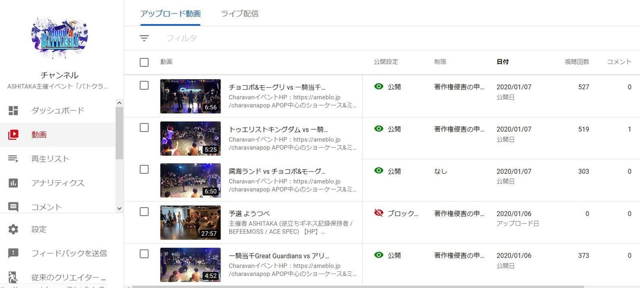 Youtubeの収益化と音程の変化について Ashitaka Note