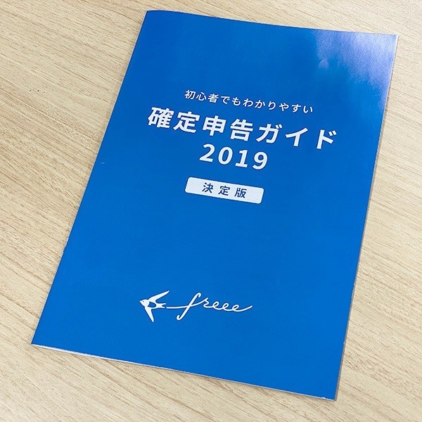 ちょっとデザイン主催の勉強会 確定申告直前 デザイナーのお金の話 に参加してきました Kondo Kei Note