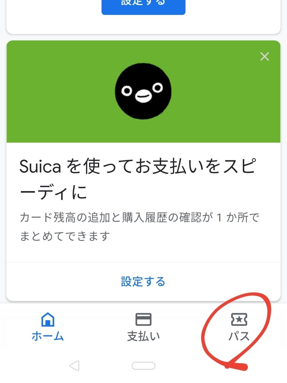 に この マイナ する インストール ん ポイント され タグ 対応 アプリ が ませ てい