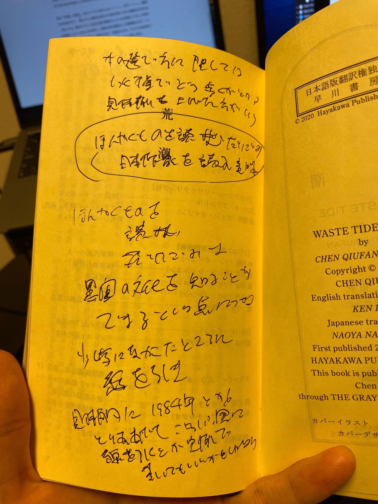 書き込み ショップ 本