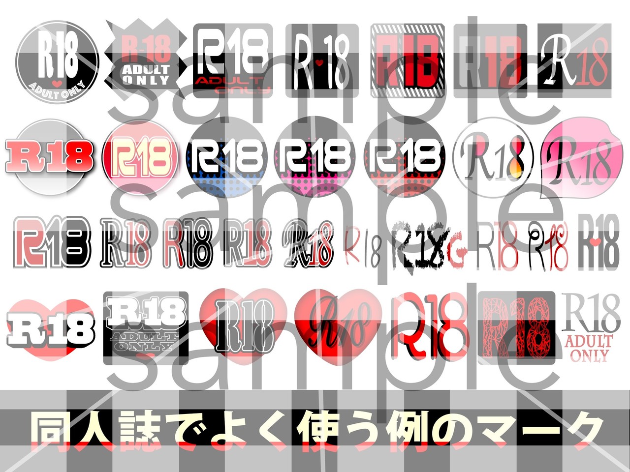 販売 R指定マークセット もい Note