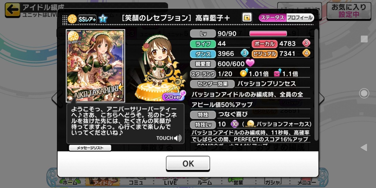 デレステ 特技 上げ プログラム ニュース