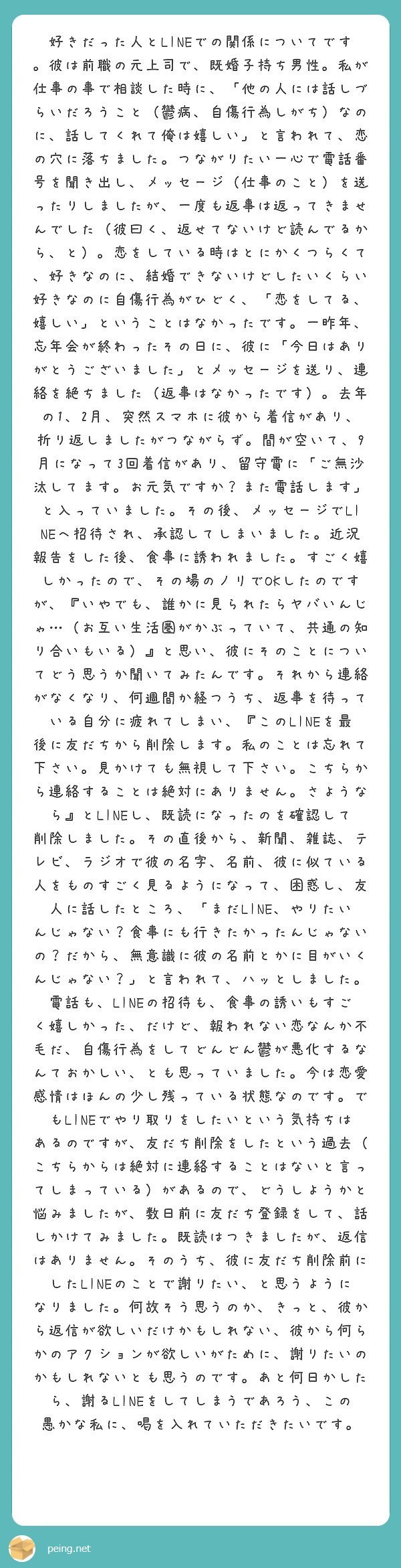 恋愛は心中ならまだしも自殺するには割が合わない 慢性鼻炎 Note