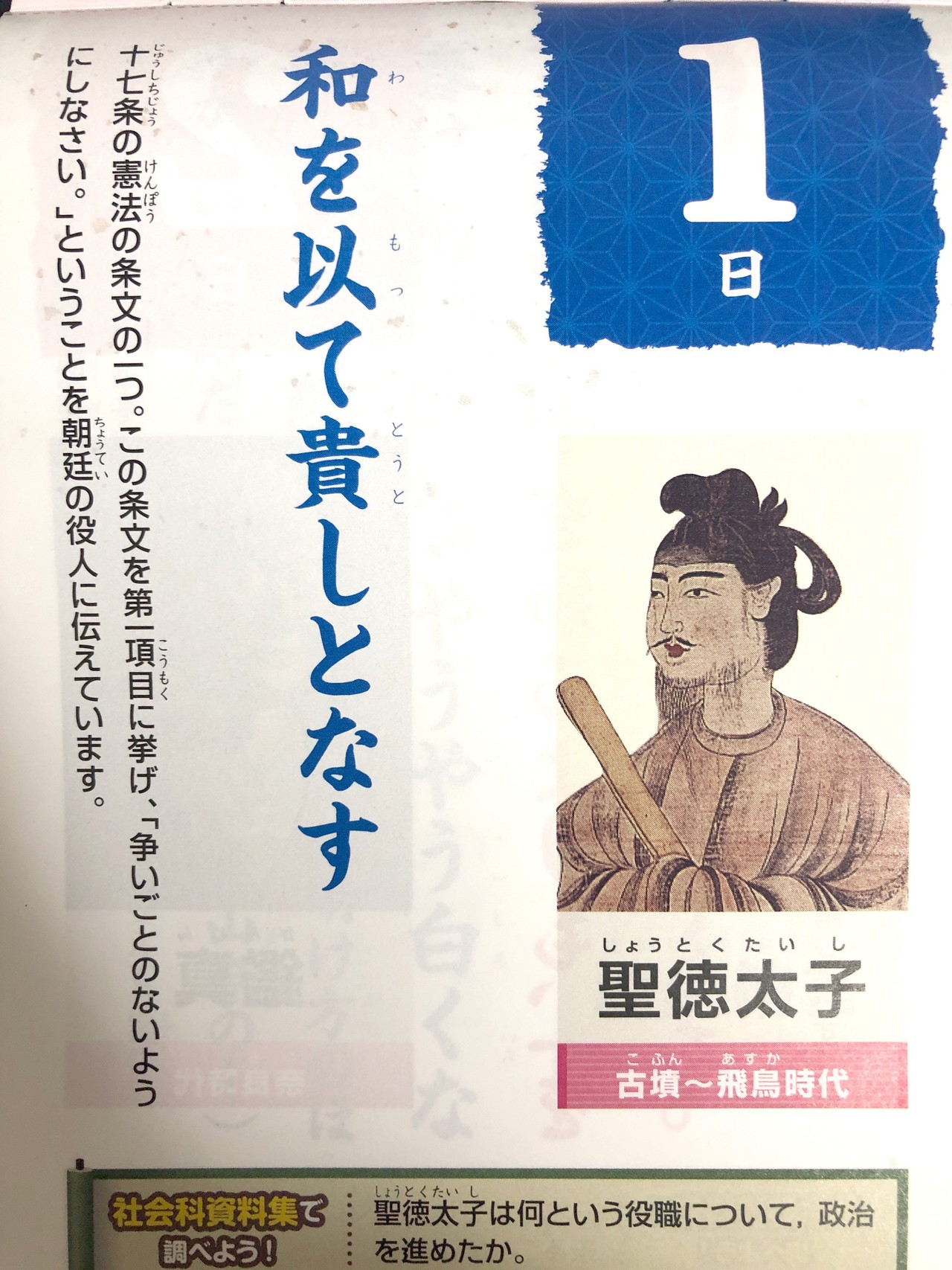 和を以て貴しとなす｜書香書道ペン字教室