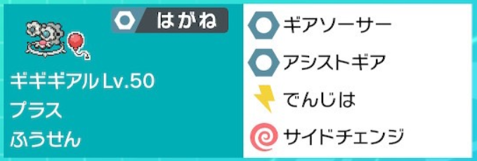 ガラルダブル S2 ギギギジャラリンダー トウメイキンギョnewsポータル Note