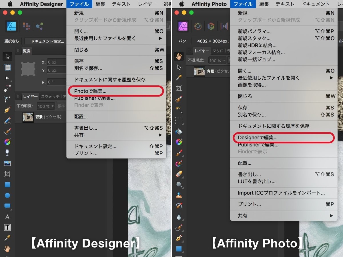 Affinity Designerとaffinity Photo Horitake Note