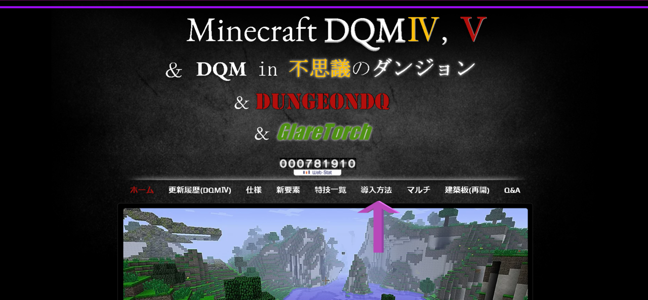 Minecraft Dqmiv ドラクエ Mod 入れ方 翼 Tsubasa Note