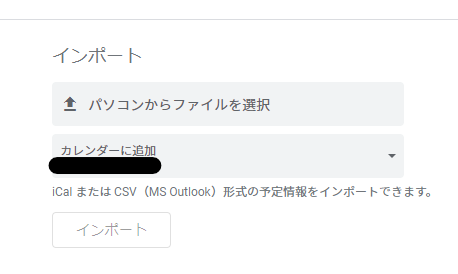 Googleカレンダーにアントラーズの試合日程を一括登録してみた You太郎 Note