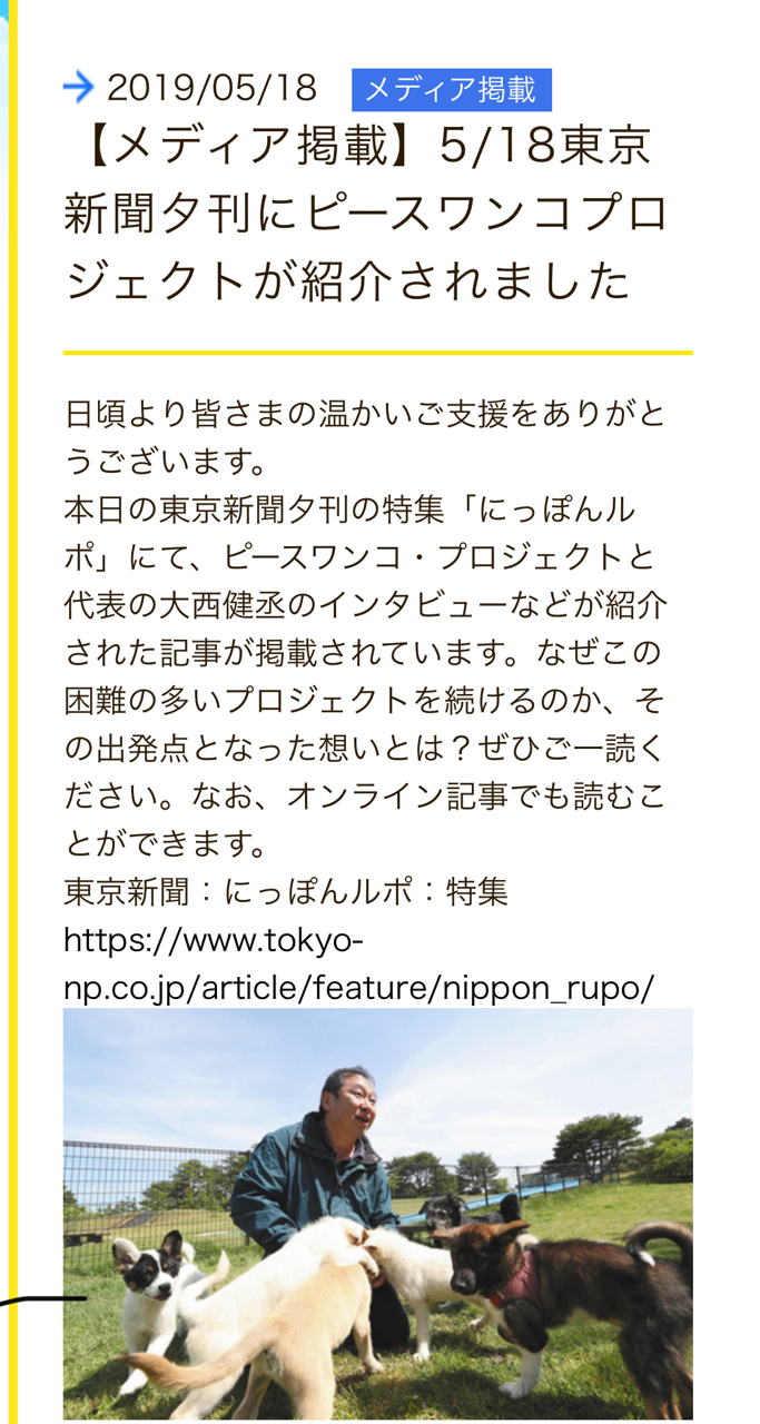 ファクト・チェック⑧大西健丞さん、その話、本当ですか？（最終回
