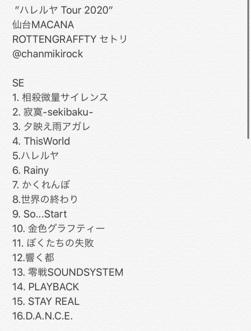 ハレルヤツアー仙台 Nihcayas Note ハレルヤツアー仙台 Nihcayas Note