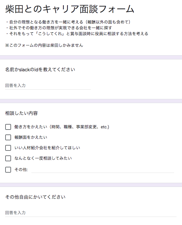 年収交渉代理人 制度を社内で試してみた 面白法人カヤック 人事部 Note