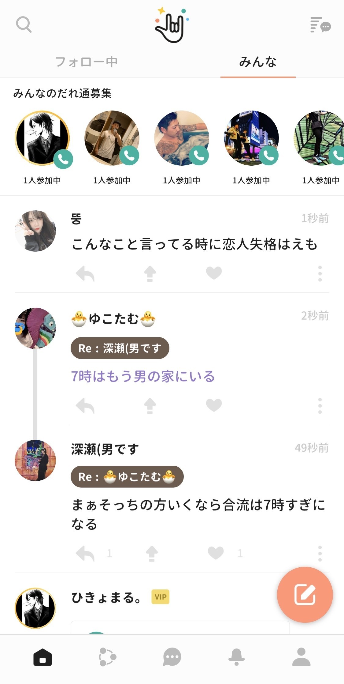 出会い Yay