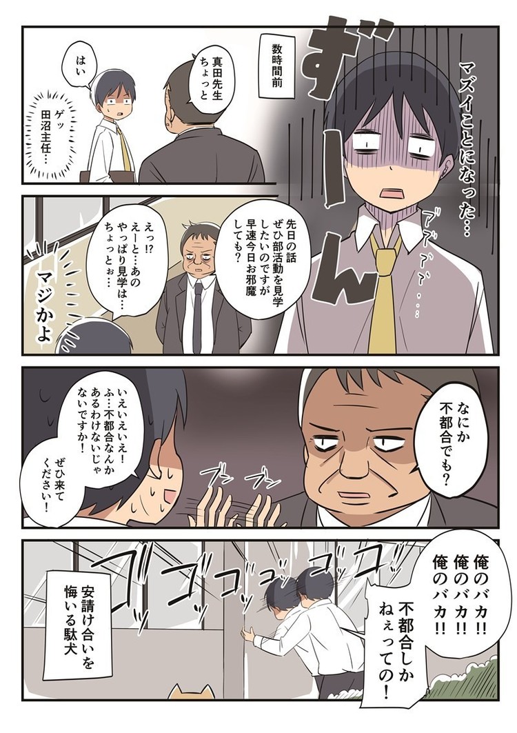 ユニーク4 コマ 漫画 アニメ 最高のアニメ画像