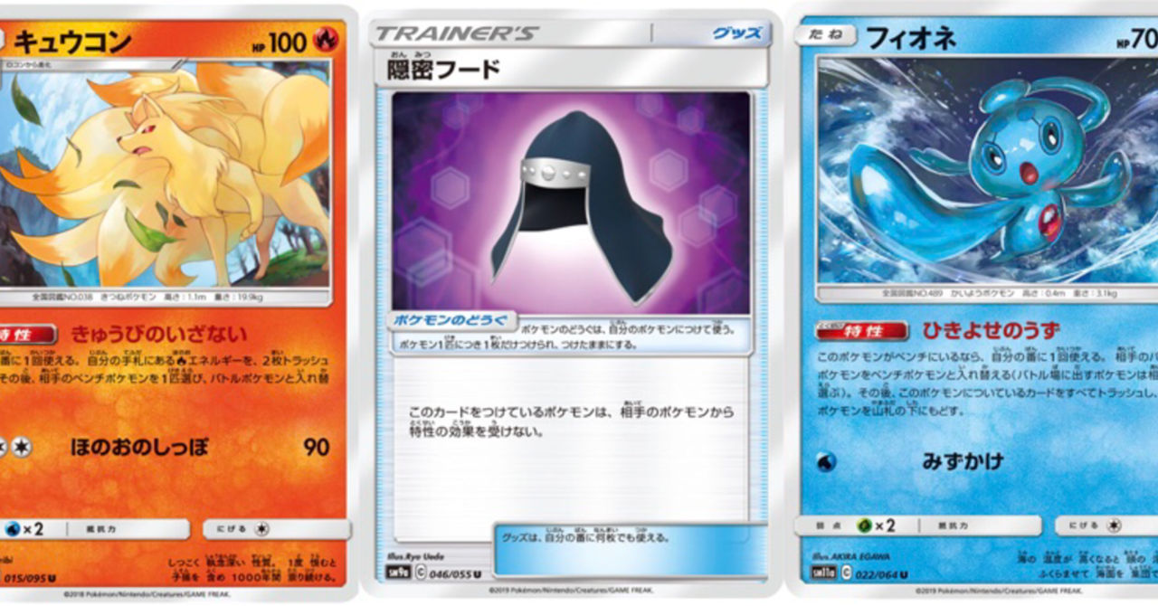 【知ると便利？】矢印で考える裁定ロジック【ポケモンカード ...