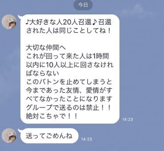 チェーンメール の歴史に学ぶ 拡散力 のエッセンス 金川和也 インスタマーケ多め Note