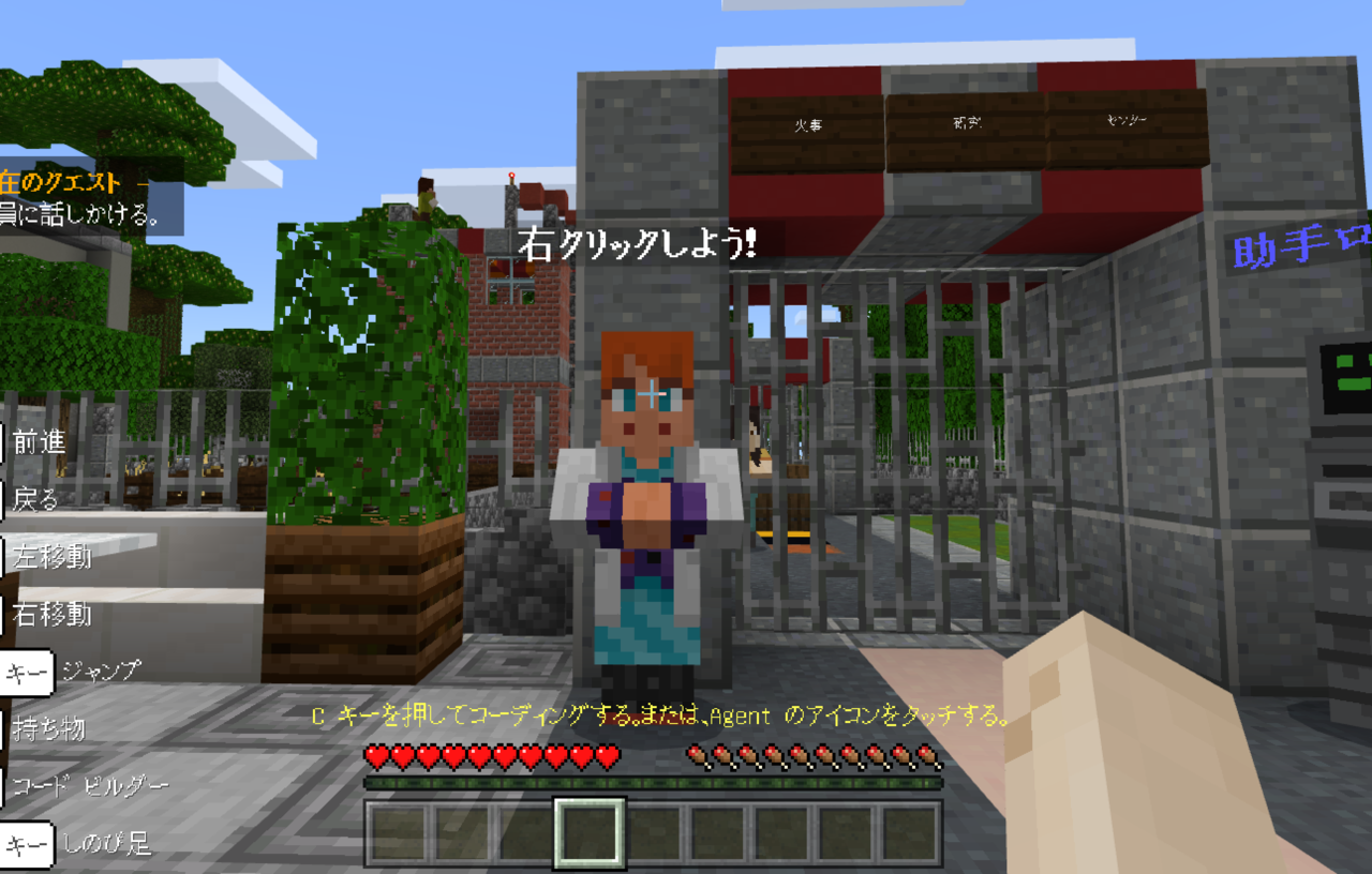 Minecraft プロジェクションマッピングワークショップ Part1 吉川