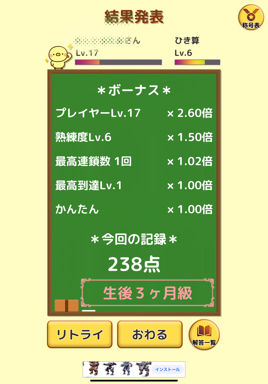 Ipadアプリ 小学校教師が使っている便利アプリ選 Ict教育 働き方改革 さくさく先生ブログ