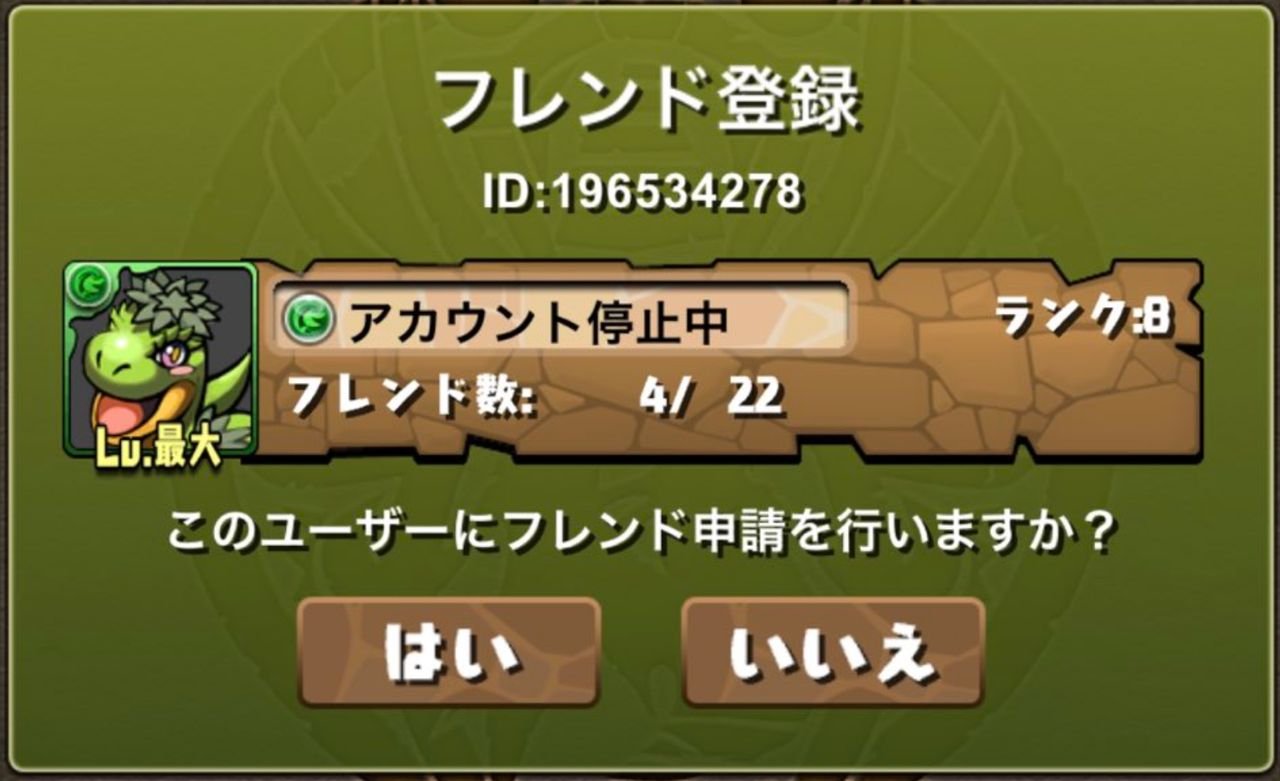 パズドラのidの規則性について考えてみた まかろに Note