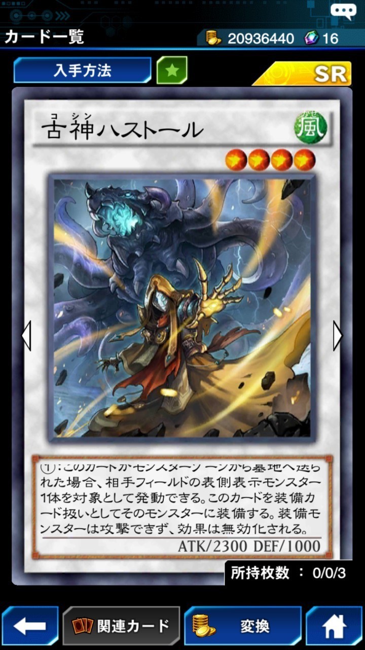 遊戯王 新規シンクロモンスター 飢鰐竜アーケティス が判明