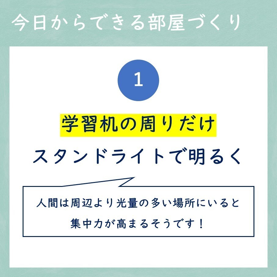 勝手に集中力が上がってしまう勉強部屋って 京大メソッド 受験コーチ かず Note