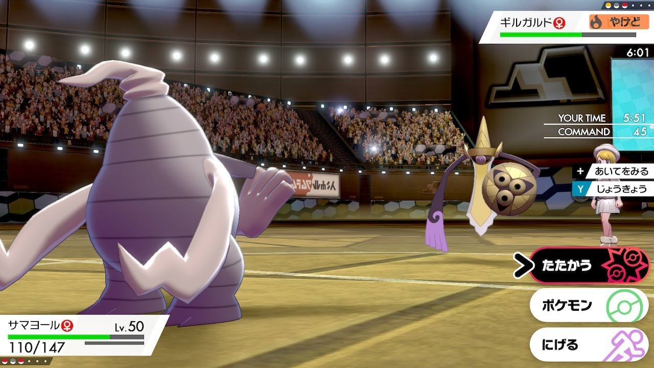 ポケ とる ギルガルド 最高のイラストと図面