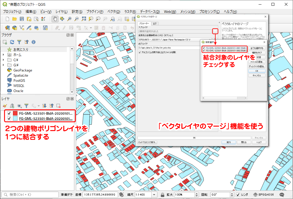 実習編 兵庫県オープンデータを使って建物ポリゴンを立体表示させよう はとば Note