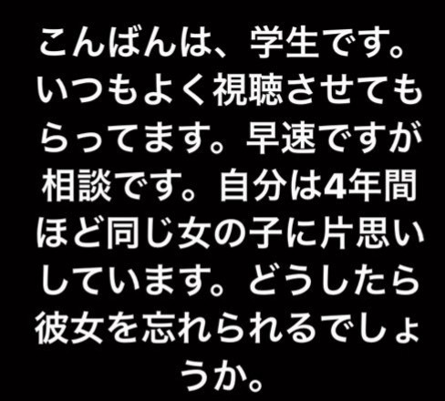 好きな人を忘れる方法 好きだけど忘れたい Faq 蝦名里香の運気 美力up 算命学鑑定士