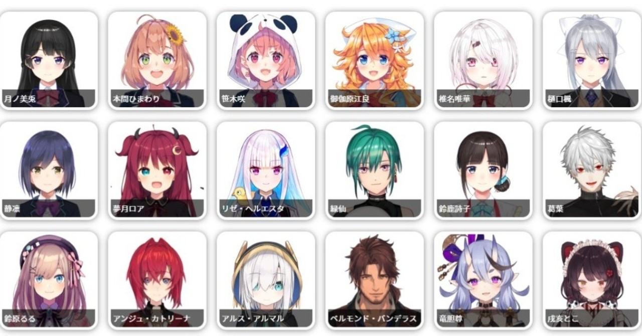 にじさんじシステムと上位ライバーという概念 にじさんじファン Note
