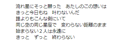 Starの歌詞を考える ぴろきち Note