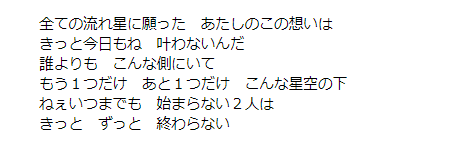 Starの歌詞を考える ぴろきち Note