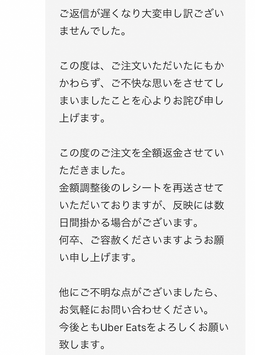 Uber Eatsで起きた悲劇 Yukichi 海外フリーランス Note