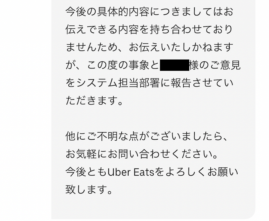 Uber Eatsで起きた悲劇 Yukichi 海外フリーランス Note