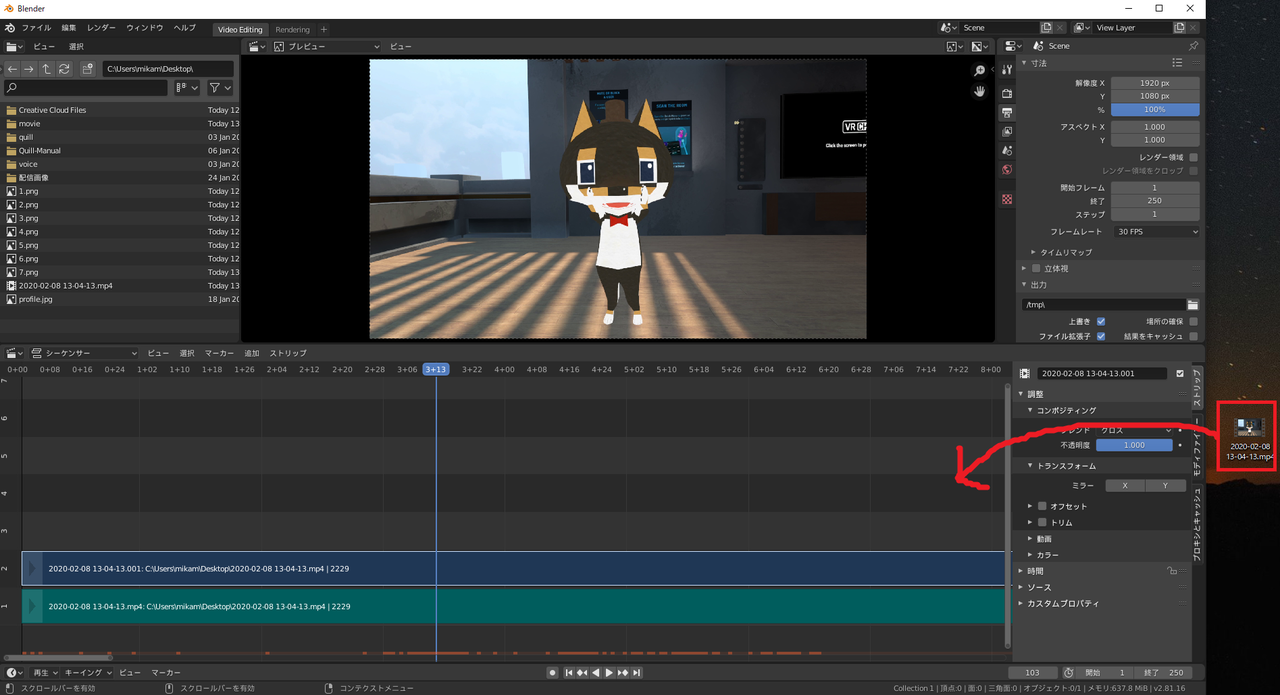 無料のblenderで動画編集をするの巻 しばぱぱ三上 Xr業界 非エンジニアのビジネスハック情報 Note