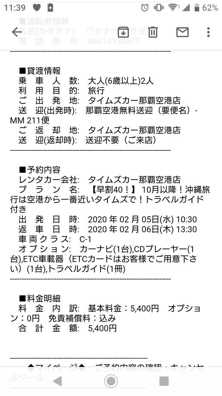 円で沖縄1泊2日旅行 普段の旅行にも使える節約方法を公開します キャンプ番外編 なべマガジン Note