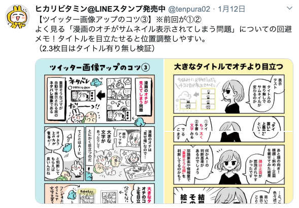 最も人気のある ツイッター イラスト サイズ 縦長 最高の新しい壁紙aahd