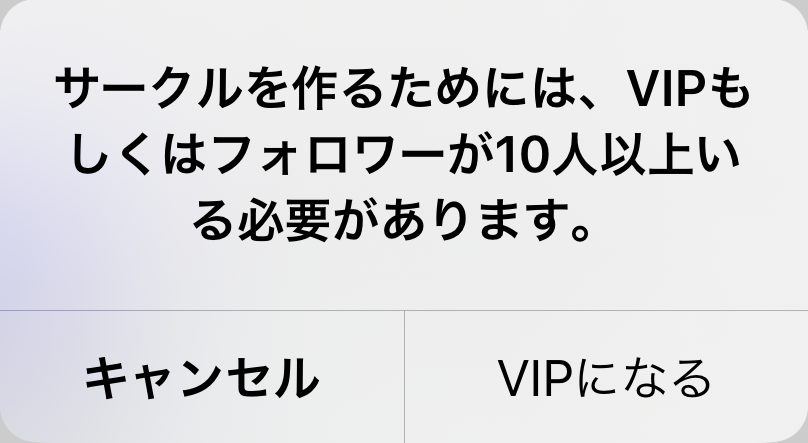 Yay イェイ でサークルを作る手順 Gakusei Sns Note