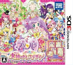 プリチャンユーザーは今すぐニンテンドー3dsを買いに行け めるら Note