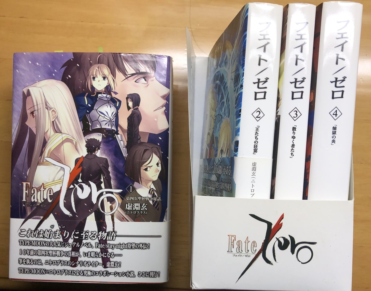 その言葉は切嗣に言うべきだったし アニメでも告げるべきだった Fate Zero 原作小説 推し本 朝宮かえる Note