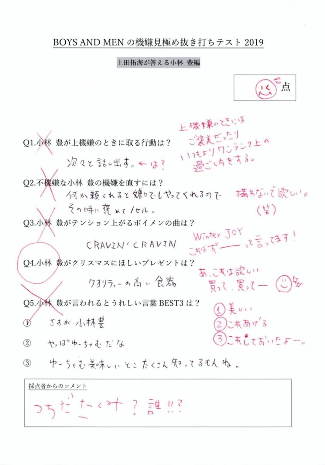 19年のつちゆたがヤバかった話 りおんちゃん Note