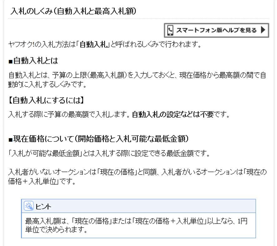 年最新版 ヤフオク で稼ぐ初級編 山口裕一郎 せどりで1億 Note