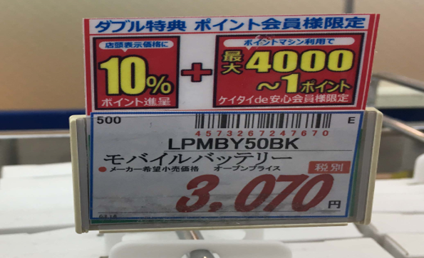 年最新版 ヤマダ電機仕入れで稼ぐ 方法を徹底解説 山口裕一郎 せどりで1億 Note