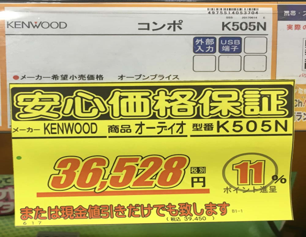 年最新版 ヤマダ電機仕入れで稼ぐ 方法を徹底解説 山口裕一郎 せどりで1億 Note