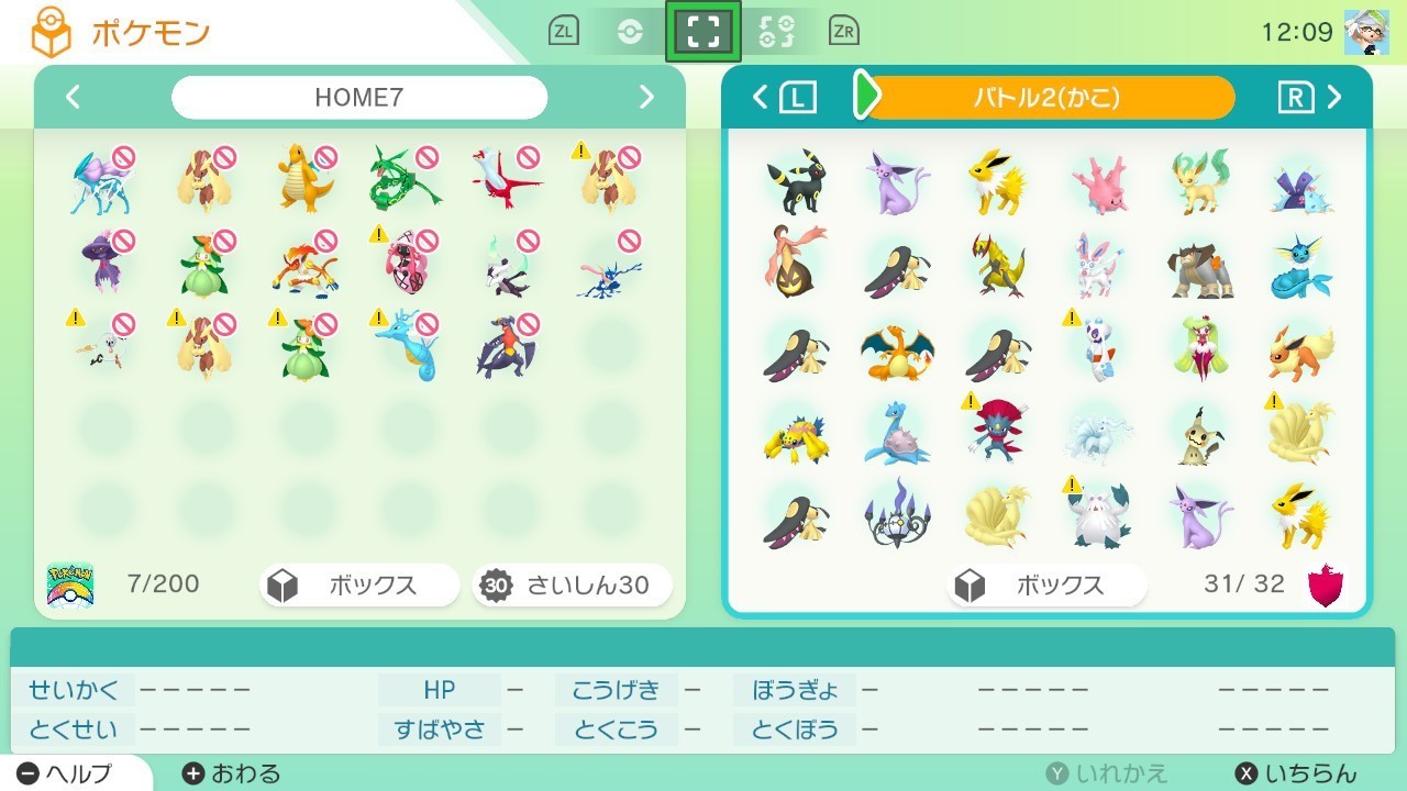 ポケモン話6 バトルの話のはずが マイ Note