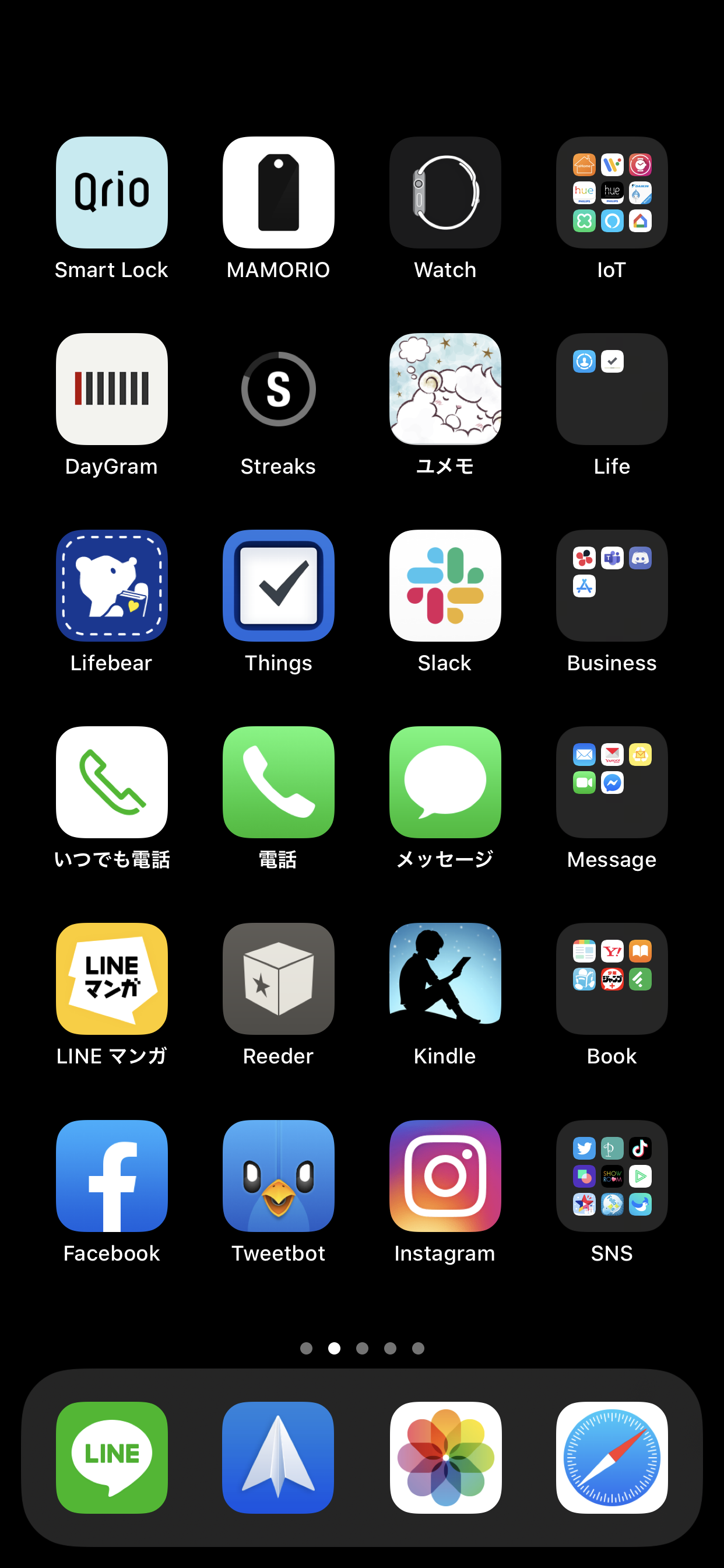 Iphone歴11年 アプリエンジニアのホーム画面晒す 天罰アタル Note